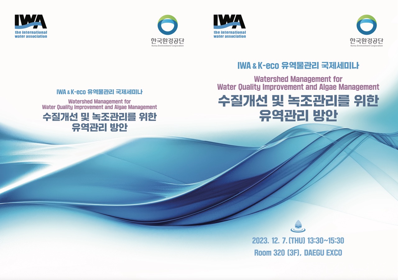 한국환경공단 표지