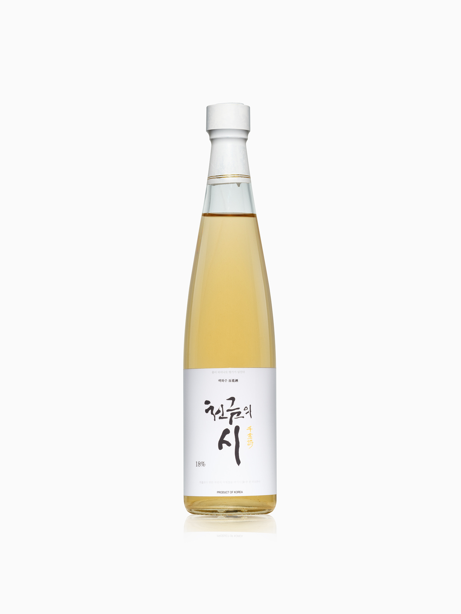 전통주