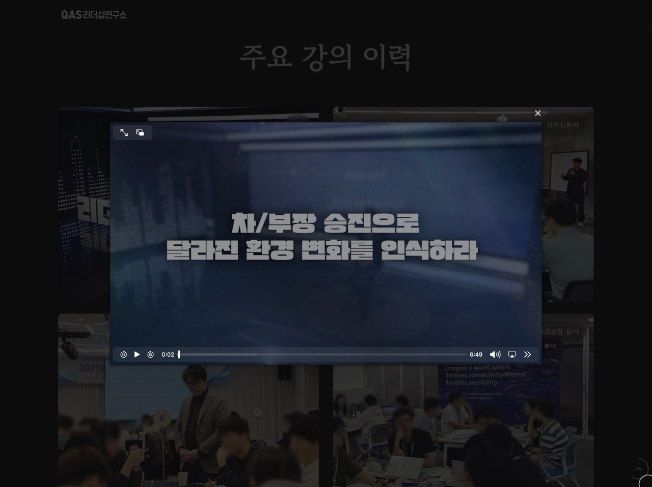 영상 팝업 화면